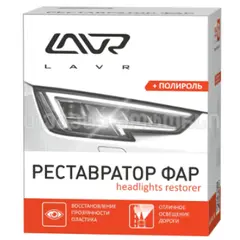 ფარის პოლირება LAVR (რესტავრატორი) 20ml - TechMall.geფარის პოლირება LAVR (რესტავრატორი) 20ml - TechMall.ge ,ფარის პოლირება LAVR (რესტავრატორი) 20ml - TechMall.ge