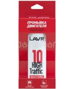 ძრავის გამოსარეცხი LAVR ძრ. გამოსარეცხი High Traffic 320ml - TechMall.geძრავის გამოსარეცხი LAVR ძრ. გამოსარეცხი High Traffic 320ml - TechMall.ge ,ძრავის გამოსარეცხი LAVR ძრ. გამოსარეცხი High Traffic 320ml - TechMall.ge