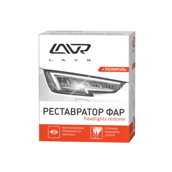 ფარის პოლირება LAVR (რესტავრატორი) 20ml - TechMall.geფარის პოლირება LAVR (რესტავრატორი) 20ml - TechMall.ge ,ფარის პოლირება LAVR (რესტავრატორი) 20ml - TechMall.ge