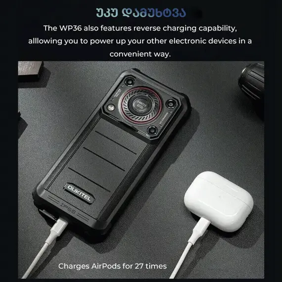 მობილური ტელეფონი OUKITEL WP36 (8+8, 128 GB), 5 image - TechMall.geმობილური ტელეფონი OUKITEL WP36 (8+8, 128 GB), 5 image - TechMall.ge ,მობილური ტელეფონი OUKITEL WP36 (8+8, 128 GB), 5 image - TechMall.ge