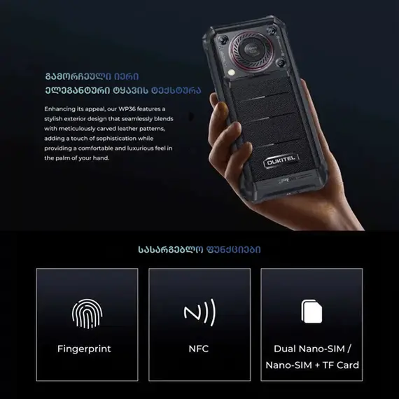 მობილური ტელეფონი OUKITEL WP36 (8+8, 128 GB), 4 image - TechMall.geმობილური ტელეფონი OUKITEL WP36 (8+8, 128 GB), 4 image - TechMall.ge ,მობილური ტელეფონი OUKITEL WP36 (8+8, 128 GB), 4 image - TechMall.ge