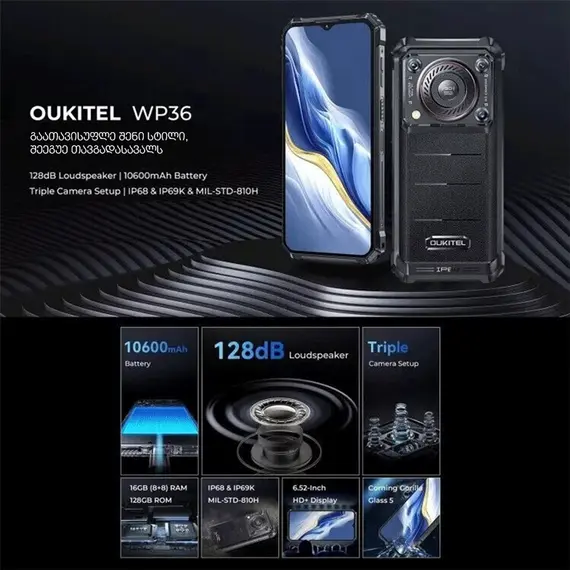 მობილური ტელეფონი OUKITEL WP36 (8+8, 128 GB), 3 image - TechMall.geმობილური ტელეფონი OUKITEL WP36 (8+8, 128 GB), 3 image - TechMall.ge ,მობილური ტელეფონი OUKITEL WP36 (8+8, 128 GB), 3 image - TechMall.ge