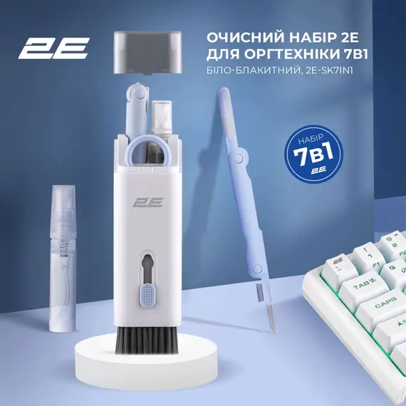 კლავიატურის საწმენდი 2E 2E-SK7IN1 CLEANING KIT 7IN1 WHITE/BLUE, 6 image - TechMall.geკლავიატურის საწმენდი 2E 2E-SK7IN1 CLEANING KIT 7IN1 WHITE/BLUE, 6 image - TechMall.ge ,კლავიატურის საწმენდი 2E 2E-SK7IN1 CLEANING KIT 7IN1 WHITE/BLUE, 6 image - TechMall.ge