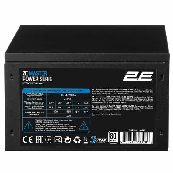 კვების ბლოკი 2E 2E-MP550-120APFC MASTER, 550W, 80 Plus, Power Supply, Black, 4 image - TechMall.geკვების ბლოკი 2E 2E-MP550-120APFC MASTER, 550W, 80 Plus, Power Supply, Black, 4 image - TechMall.ge ,კვების ბლოკი 2E 2E-MP550-120APFC MASTER, 550W, 80 Plus, Power Supply, Black, 4 image - TechMall.ge