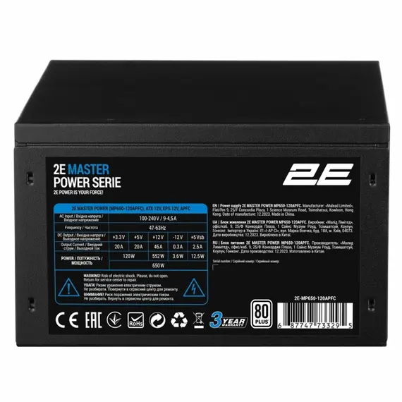 კვების ბლოკი 2E 2E-MP650-120APFC MASTER, 650W, 80 Plus, Power Supply, Black, 3 image - TechMall.geკვების ბლოკი 2E 2E-MP650-120APFC MASTER, 650W, 80 Plus, Power Supply, Black, 3 image - TechMall.ge ,კვების ბლოკი 2E 2E-MP650-120APFC MASTER, 650W, 80 Plus, Power Supply, Black, 3 image - TechMall.ge