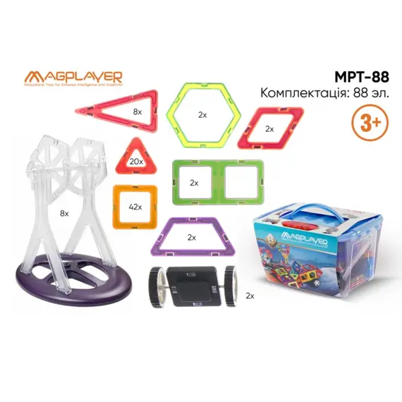 მაგნიტური კონსტრუქტორი Magplayer magnetic constructor MPT 88psc, 3 image - TechMall.geმაგნიტური კონსტრუქტორი Magplayer magnetic constructor MPT 88psc, 3 image - TechMall.ge ,მაგნიტური კონსტრუქტორი Magplayer magnetic constructor MPT 88psc, 3 image - TechMall.ge