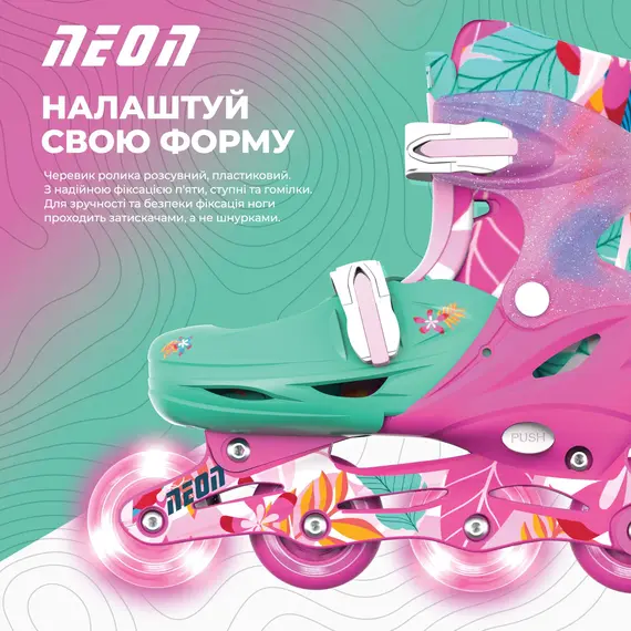 როლიკები Neon Scates Combo, size 30-33, floral, 5 image - TechMall.geროლიკები Neon Scates Combo, size 30-33, floral, 5 image - TechMall.ge ,როლიკები Neon Scates Combo, size 30-33, floral, 5 image - TechMall.ge