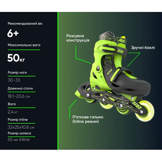 როლიკები Neon Inline SKATES (SIZE 12-2) Green, 5 image - TechMall.geროლიკები Neon Inline SKATES (SIZE 12-2) Green, 5 image - TechMall.ge ,როლიკები Neon Inline SKATES (SIZE 12-2) Green, 5 image - TechMall.ge