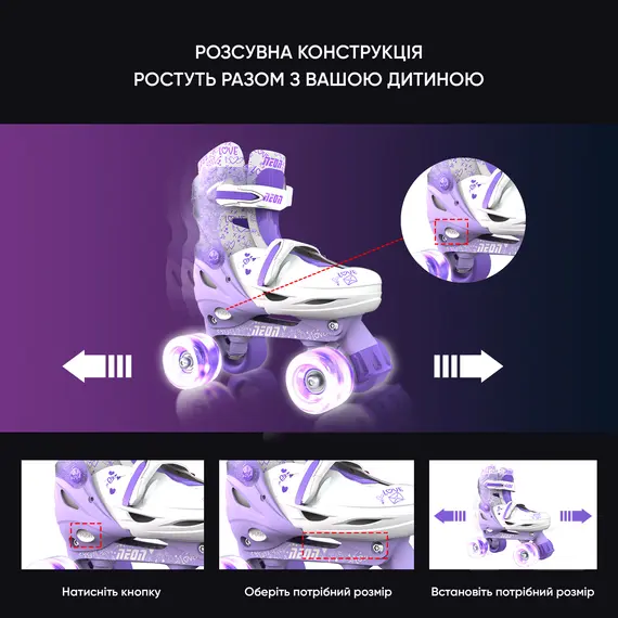 როლიკები Neon COMBO SKATES (SIZE 3-6) - NT10 (Purple), 3 image - TechMall.geროლიკები Neon COMBO SKATES (SIZE 3-6) - NT10 (Purple), 3 image - TechMall.ge ,როლიკები Neon COMBO SKATES (SIZE 3-6) - NT10 (Purple), 3 image - TechMall.ge