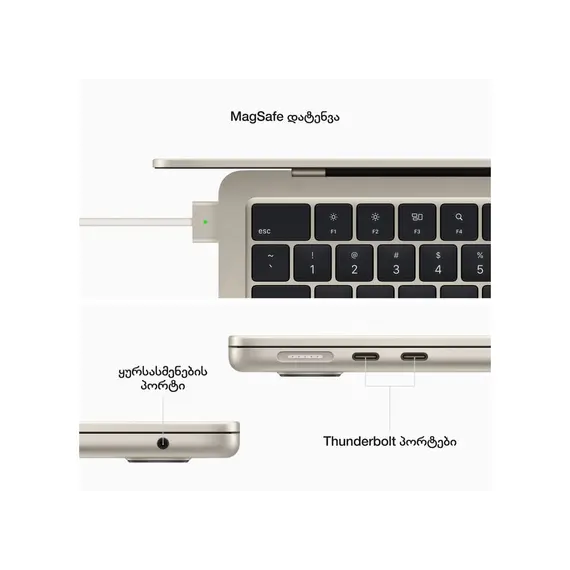 ნოუთბუქი Apple 13-inch MacBook Air: Apple M2 chip with 8-core CPU and 8-core GPU, 16GB, 256GB - Starlight,Model A2681, 8 image - TechMall.geნოუთბუქი Apple 13-inch MacBook Air: Apple M2 chip with 8-core CPU and 8-core GPU, 16GB, 256GB - Starlight,Model A2681, 8 image - TechMall.ge ,ნოუთბუქი Apple 13-inch MacBook Air: Apple M2 chip with 8-core CPU and 8-core GPU, 16GB, 256GB - Starlight,Model A2681, 8 image - TechMall.ge